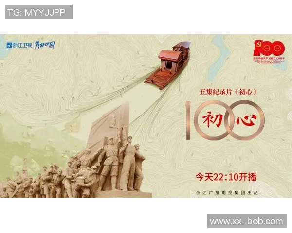 海港俱乐部20周年系列纪录片第二集深情回顾初心与梦想的坚守与传承